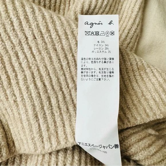 Agnes B. Homme Paris Ribbed Wool Blend Sweater - Picture 10 of 10